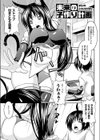 あくまっこ☆奴●宣言！試し読み9ページ