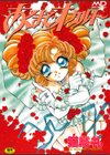 あくまでオカルト試し読み1ページ