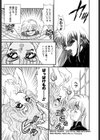 あくまでオカルト試し読み4ページ