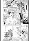 あくまでオカルト試し読み5ページ