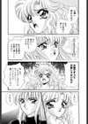 あくまでオカルト試し読み6ページ