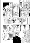 あくまでオカルト試し読み7ページ