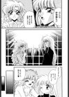 あくまでオカルト試し読み8ページ