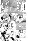 あくまでも幼なじみ試し読み1ページ