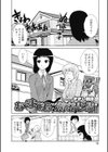 あくまでも幼なじみ試し読み2ページ