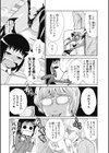 あくまでも幼なじみ試し読み3ページ