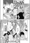 あくまでも幼なじみ試し読み4ページ
