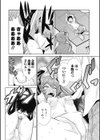 あくまでも幼なじみ試し読み5ページ