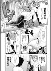 あくまでも幼なじみ試し読み6ページ