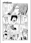あくまでも幼なじみ試し読み7ページ