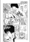 あくまでも幼なじみ試し読み8ページ