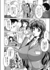 アクメプリズン試し読み2ページ