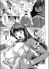 アクメプリズン試し読み3ページ