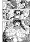 アクメプリズン試し読み4ページ
