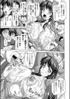 アクメプリズン試し読み5ページ
