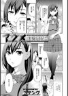 アクメ実験同好会【単話】試し読み1ページ