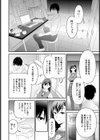 アクメ実験同好会【単話】試し読み2ページ