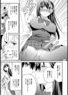 アクメ実験同好会【単話】試し読み3ページ