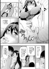 アクメ実験同好会【単話】試し読み5ページ