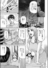 アゲイン試し読み8ページ