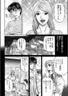 アゲイン試し読み9ページ