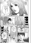 アゲイン試し読み10ページ