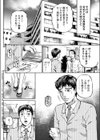 アゲイン試し読み2ページ
