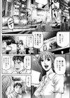 アゲイン試し読み4ページ
