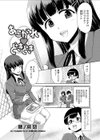 あこがれ ドキドキ試し読み1ページ
