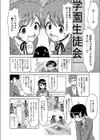 あこがれ ドキドキ試し読み2ページ
