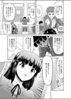 あこがれ ドキドキ試し読み3ページ