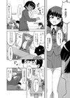 あこがれ ドキドキ試し読み4ページ