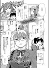 あこがれの彼女試し読み1ページ
