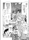 あこがれの彼女試し読み2ページ