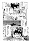あこがれの彼女試し読み4ページ