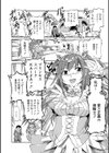 あこがれの彼女試し読み6ページ