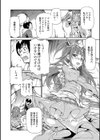 あこがれの彼女試し読み8ページ
