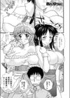 あさにゆうなに試し読み1ページ