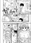 あさにゆうなに試し読み4ページ