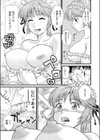 あさにゆうなに試し読み5ページ