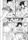 あさにゆうなに試し読み6ページ