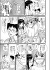 あさにゆうなに試し読み7ページ