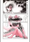 アサミちゃんの絵日記試し読み3ページ