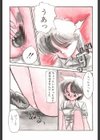 アサミちゃんの絵日記試し読み4ページ