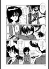 アサミちゃんの絵日記試し読み9ページ