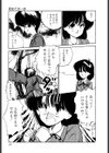 アサミちゃんの絵日記試し読み10ページ