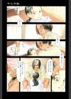 あじあの貢ぎもの試し読み2ページ