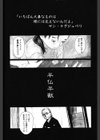 あじあの貢ぎもの試し読み5ページ