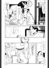 あじあの貢ぎもの試し読み6ページ