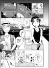 あしうお試し読み3ページ